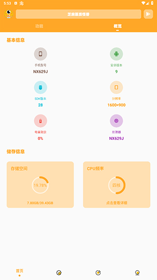 画质怪兽助手