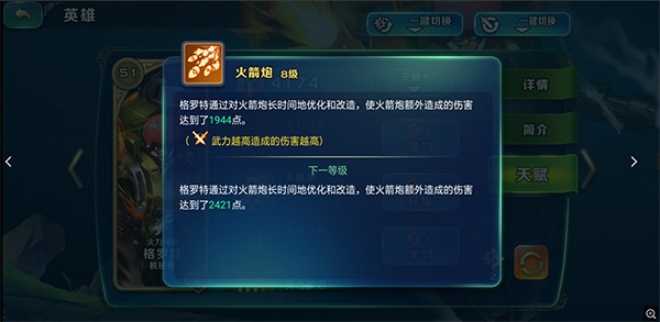 剑与家园安卓版