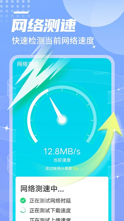 数数万能优化大师