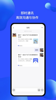 慧建驻