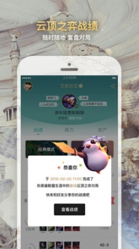 掌上英雄联盟2022最新版