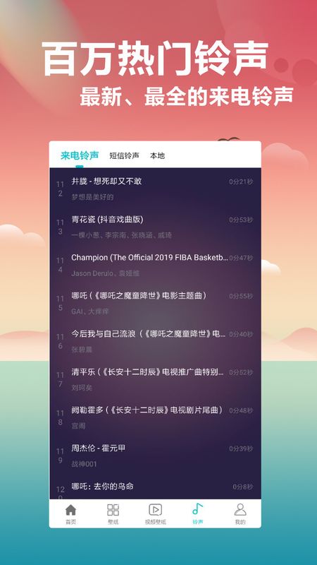 桌面壁纸精选大全手机版