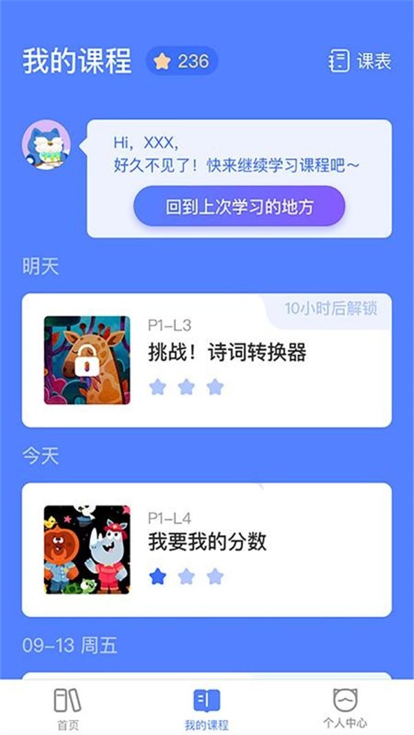 探月校园编程