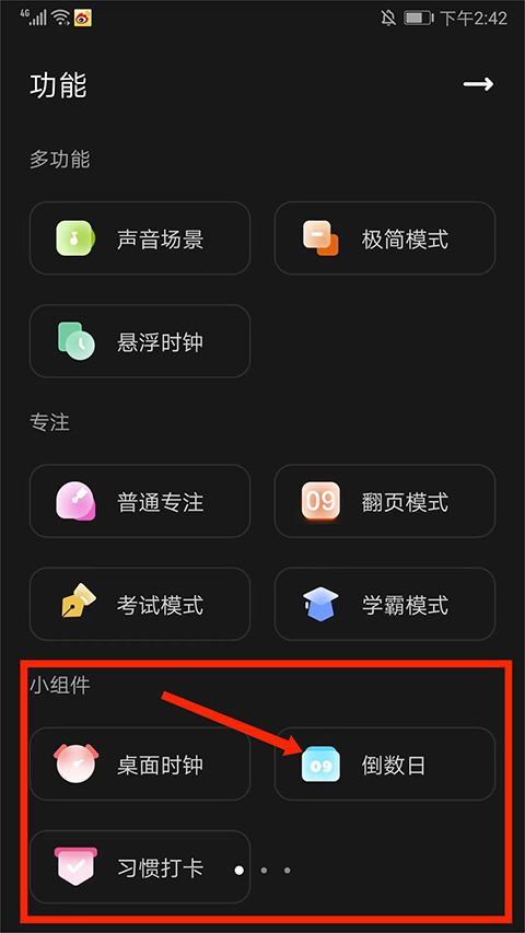 翻页时钟专业版