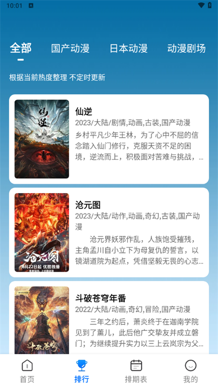 漫漫国