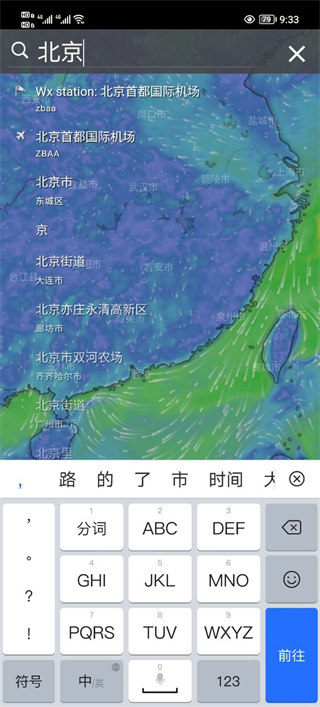 windycom天气