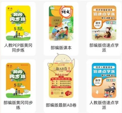 倍速课堂