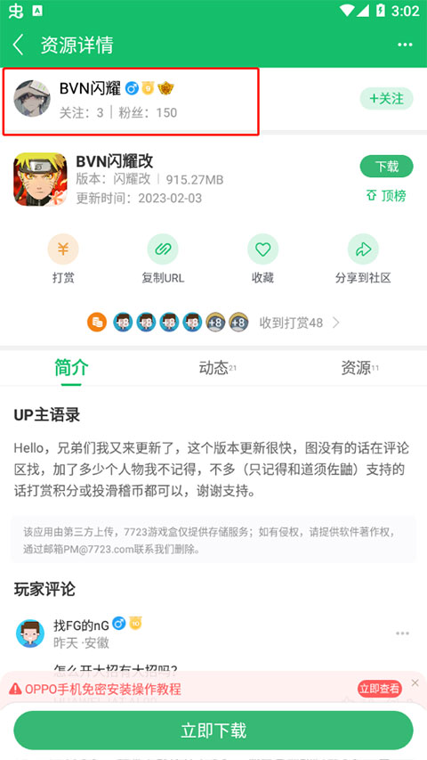 7723游戏盒子