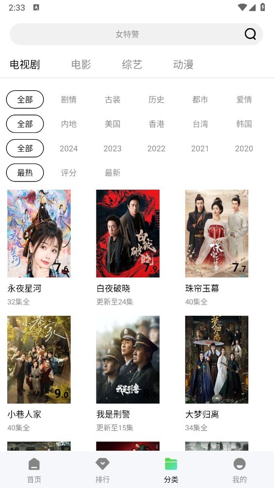 顾我追剧