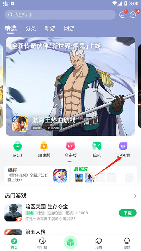 7723游戏盒子