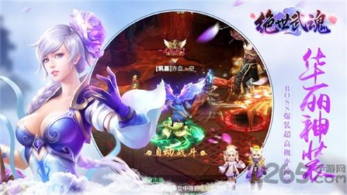 绝世武魂手游安卓版