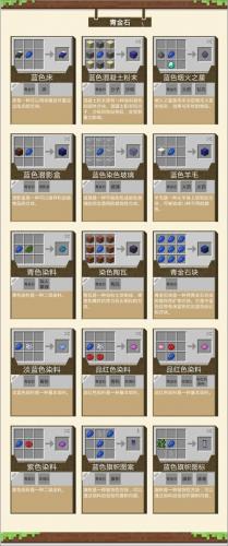 我的世界1.16版本