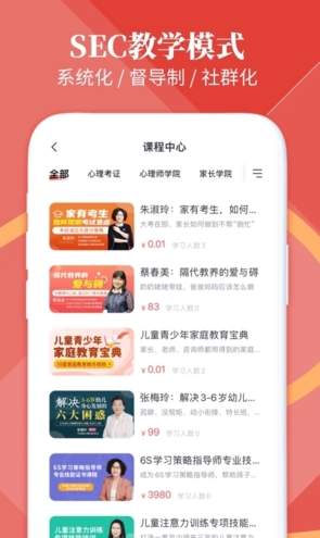 和计划心理