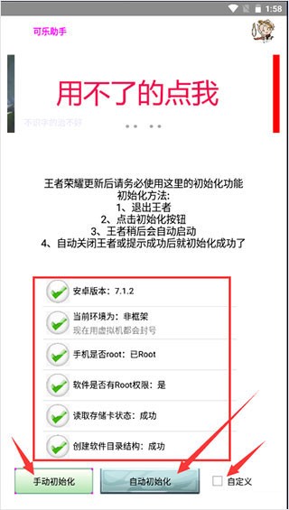 可乐助手最新版本图片2