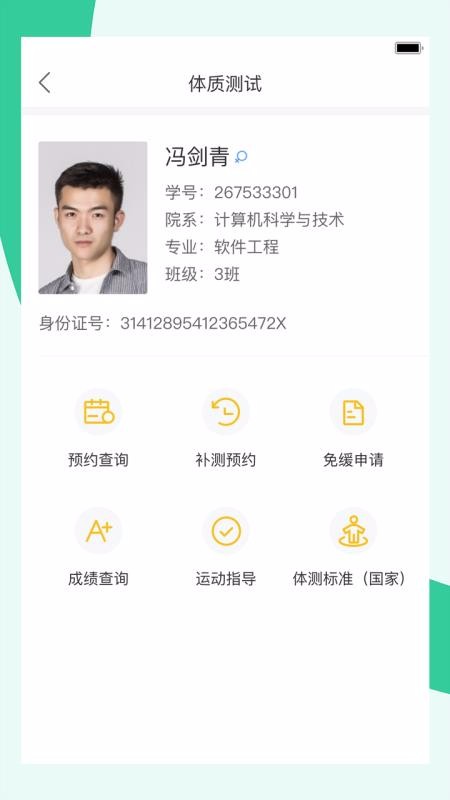 宥马运动手机版