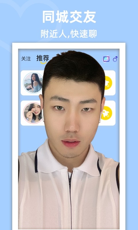 蜜岛交友 手机版