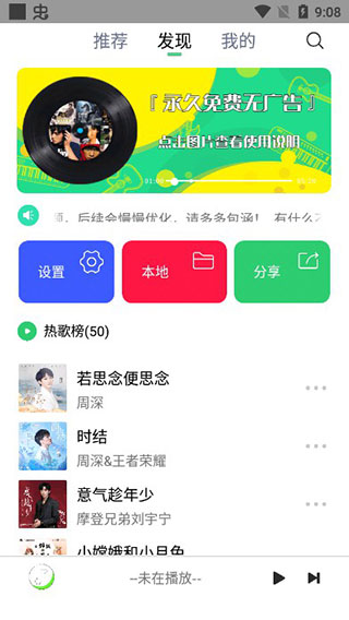 音悦音乐