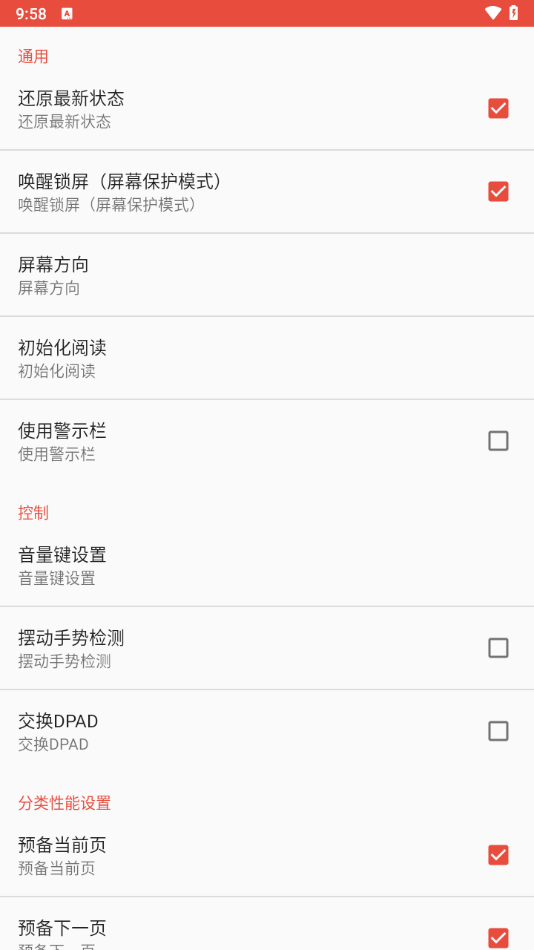 ezpdf阅读器pro汉化修改版