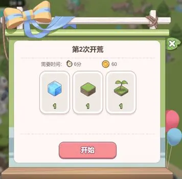 梦幻的城