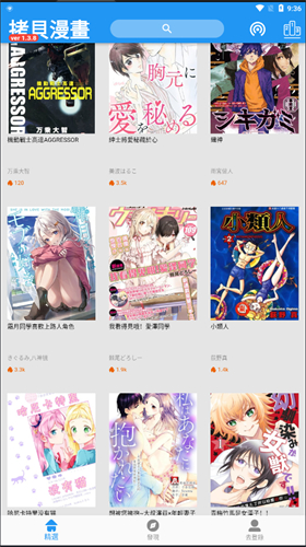 拷贝漫画2.2.5