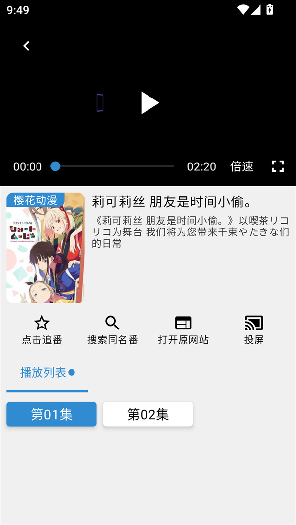 纯纯看番新版