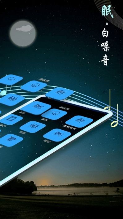 秀秀睡眠音乐最新版