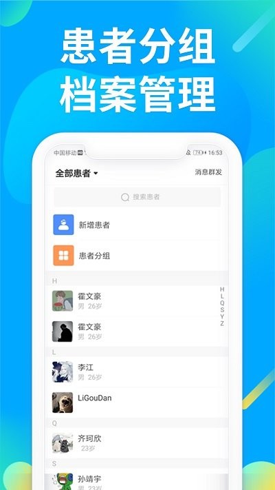 仲景医生
