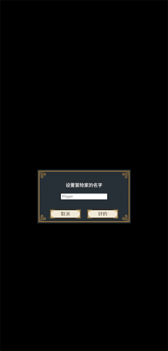 探索者