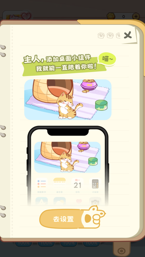 桌面喵