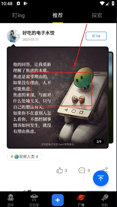 鲱鱼罐头app
