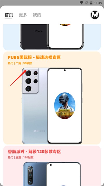 画质mxpro5.8版本