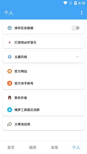 唯梦工具箱 正版