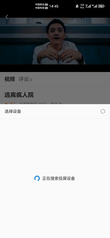 企鹅影视免费版