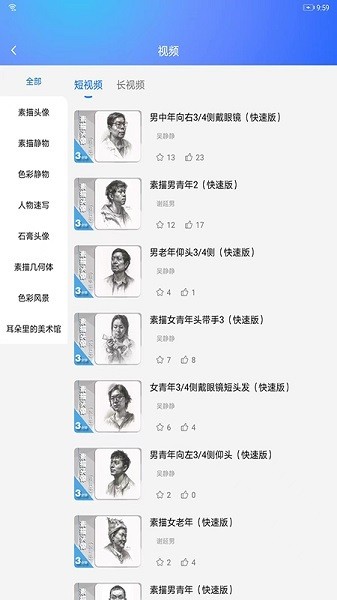微美术安卓