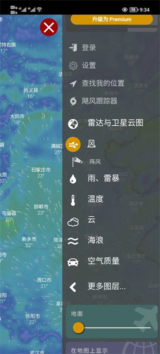 windycom天气