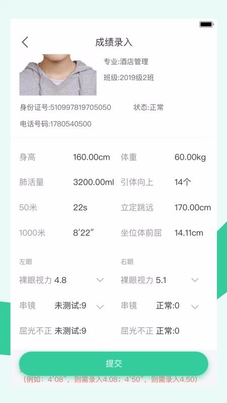 宥马运动手机版