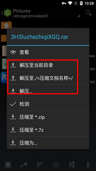 ZArchiver老版本