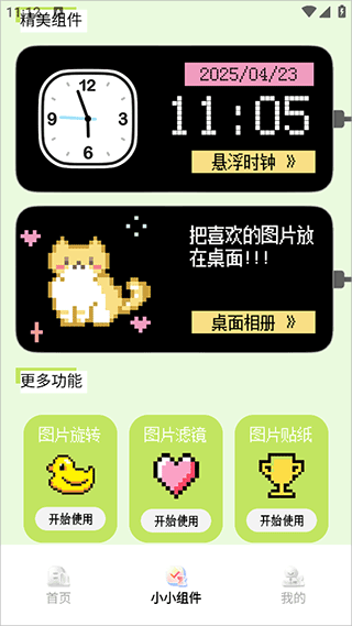 多多表盘