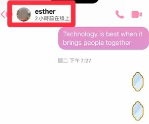 messenger中文版