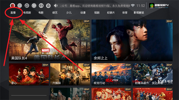 趣看视频TV