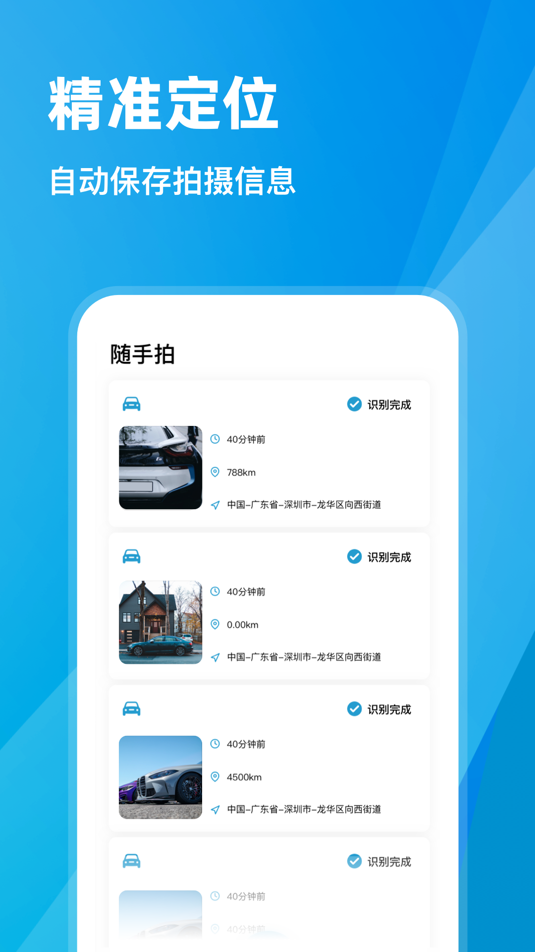 随手拍违章2022