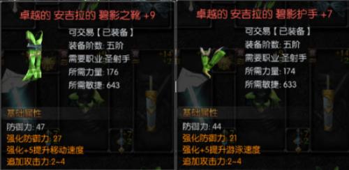 天使之战