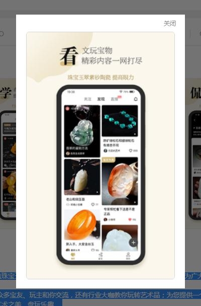 古物潮玩免费鉴定版