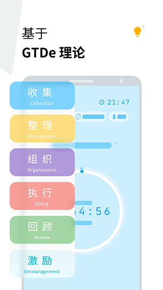 Doing最新版