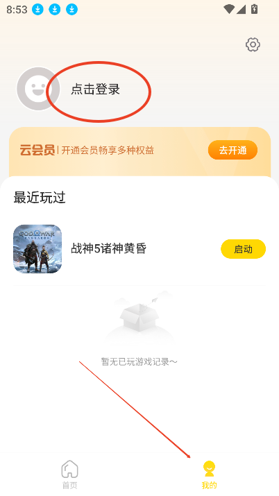 闪玩云游