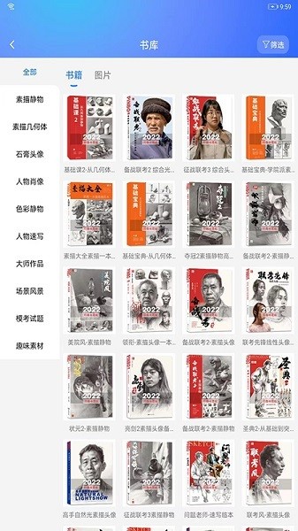 微美术安卓