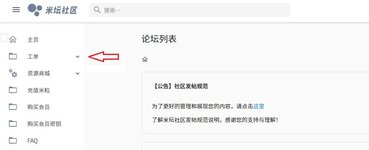 米坛社区安卓版