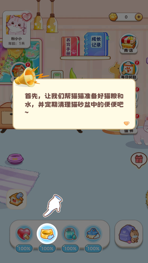 桌面喵