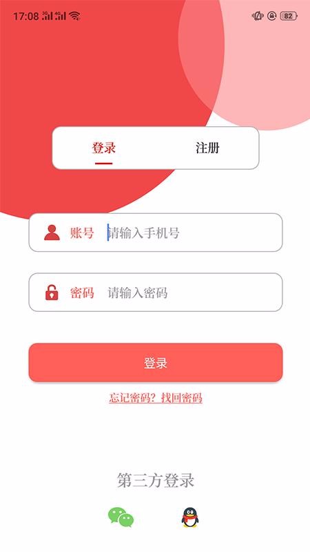 云上辉县客户端