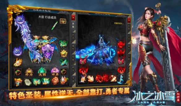 冰之冰雪超神篇手游